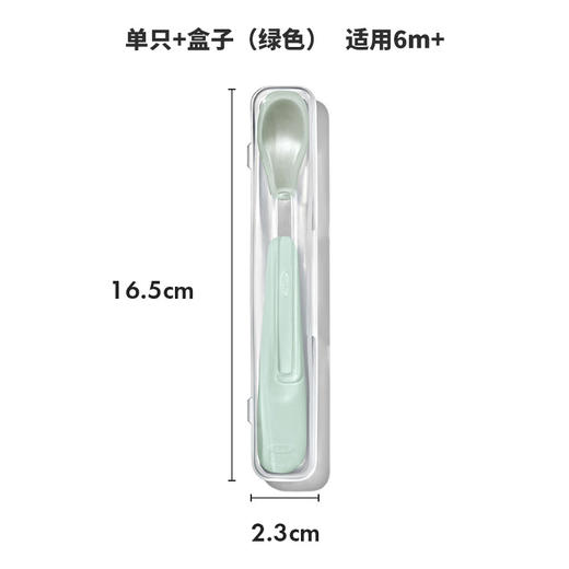 OXO TOT 奥秀便携收纳儿童勺(新青绿) 商品图1