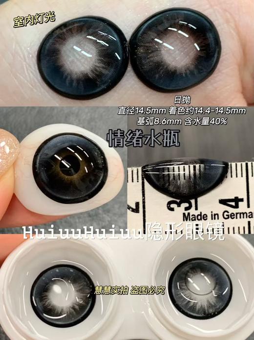 【大直径日抛新品】SuperColor 满着色日抛 14.5mm【0-800度 无525/575】 商品图10