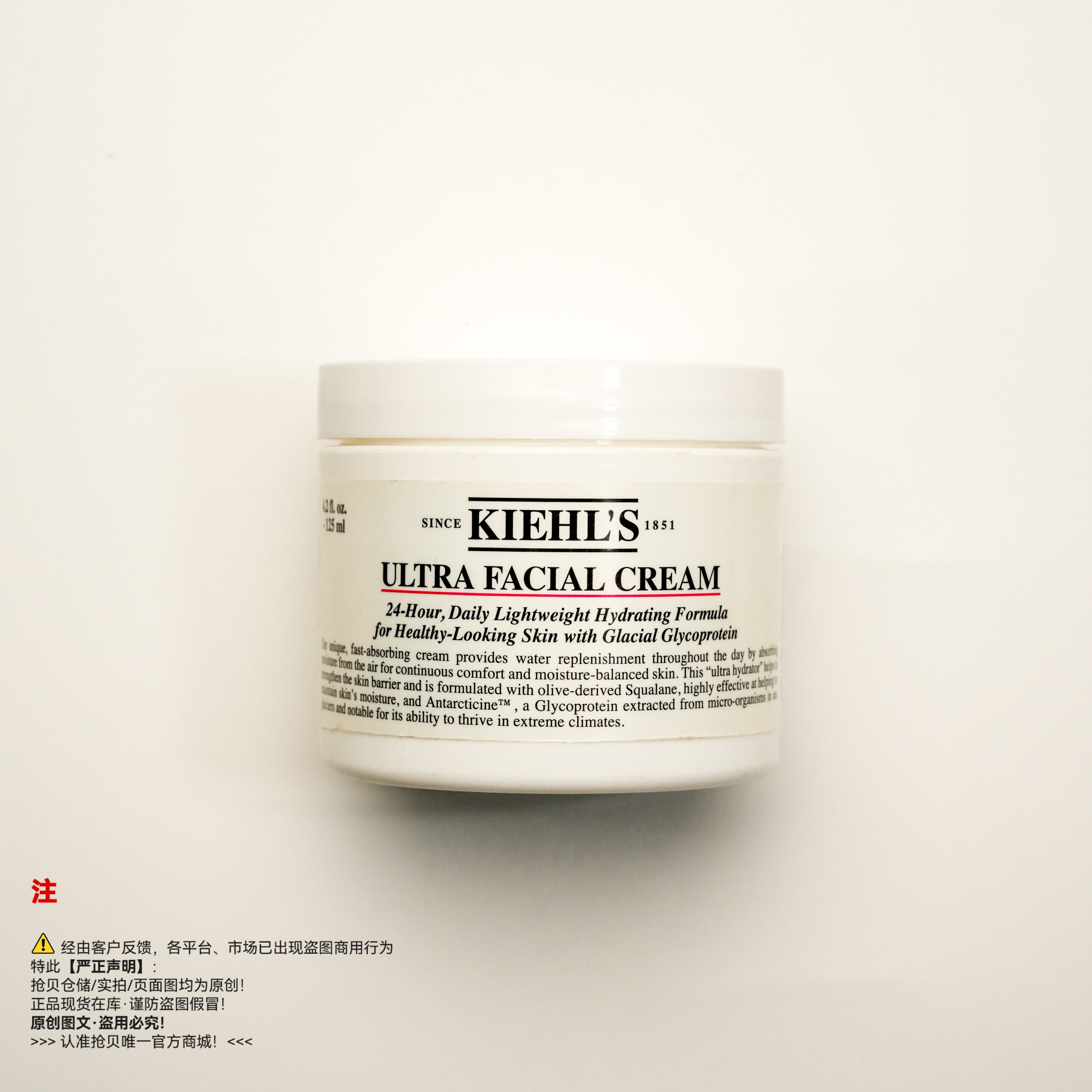 Kiehl's 科颜氏 高保湿面霜