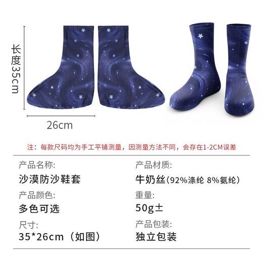 茶卡盐湖加高款沙漠防沙鞋套耐磨徒步装备涂鸦印花亲子款玩沙脚套 商品图3