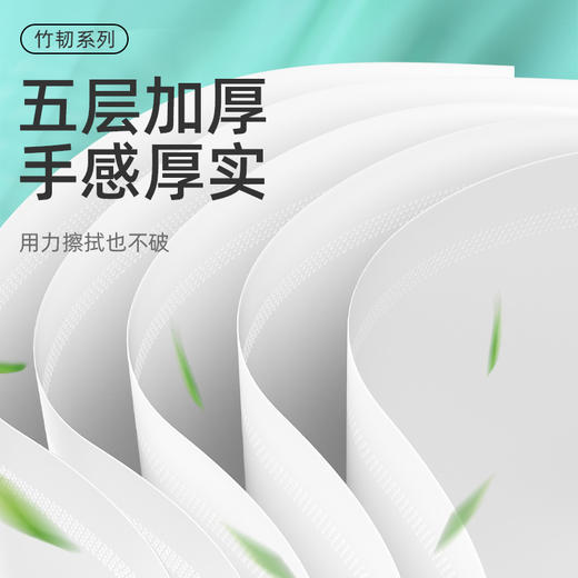 若禺软抽纸国潮竹韧系列5层加厚380张/包6包/提到手12提原生竹浆柔软舒适干湿两用RR1402 商品图4