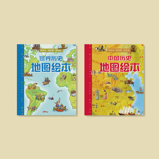 《世界历史地图绘本》(精装） 商品图1
