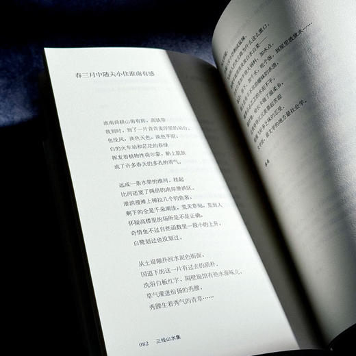 三线山水集 范雪 新世纪中国城市乡村山水诗集 商品图13