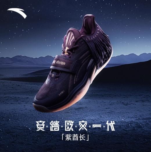 安踏欧文一代紫酋长氮科技篮球鞋男112541113S 商品图0