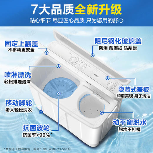 海尔（Haier）洗衣机半自动双缸10公斤双桶大容量老式强劲去污喷淋漂洗波轮洗脱分离 以旧换新 【新品158S】钢化玻璃盖+强劲动力+抗菌波轮XPB100-158S 商品图2