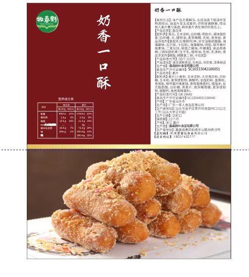 麦香南瓜10个 商品图1