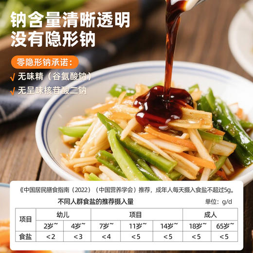 西域美农 鲜酿酱油（酿造酱油）纯粮慢酿，只取头道鲜  够鲜不齁咸 商品图3