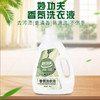 【自营】妙功夫 香氛洗衣液2kg 商品缩略图5