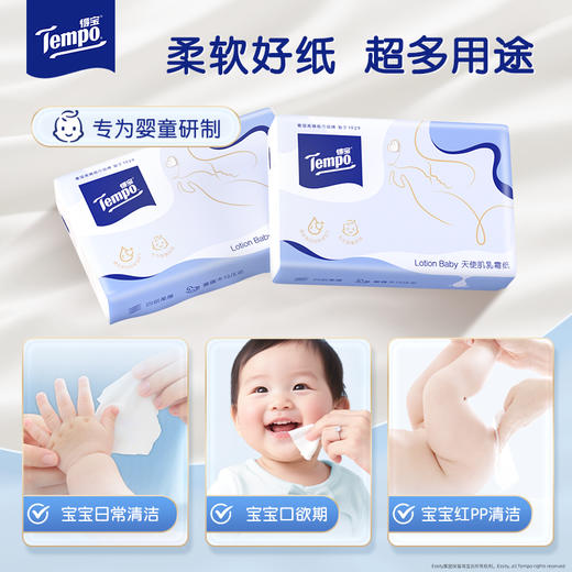 【新品顺手买】Tempo得宝 lotion baby 四层乳霜软抽36抽/包×3包 安心擦拭 呵护婴儿肌 乳霜云柔纸 商品图2