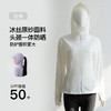 官网559！ UPF50防紫外线原纱透气防晒衣女 夏季户外冰丝轻薄连帽外套 商品缩略图7