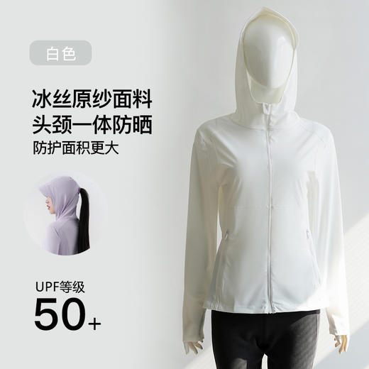 官网559！ UPF50防紫外线原纱透气防晒衣女 夏季户外冰丝轻薄连帽外套 商品图7