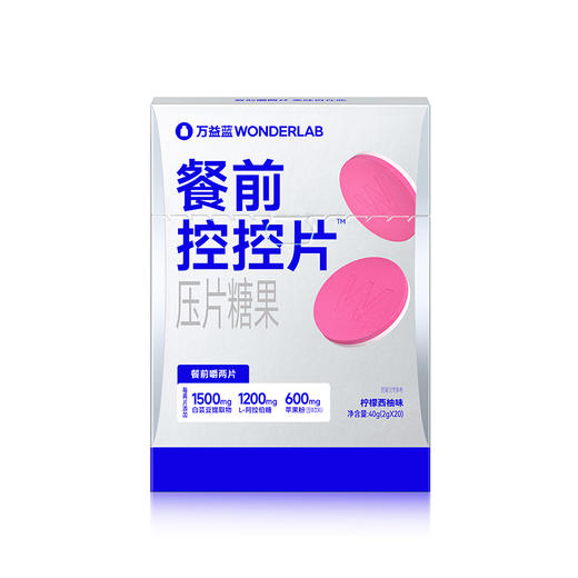 万益蓝WonderLab益生菌即食乳酸菌食品系列 科学有料新营养 商品图8