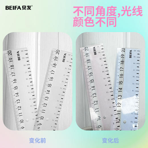 【贝发】极光变色套尺 商品图3