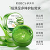 伊贝诗芦荟胶补水保湿晒后舒缓滋润200g大容量官方正品 商品缩略图4