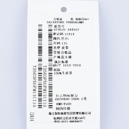 【新品到仓超惠秒】Salvatore Ferragamo 菲拉格慕 男士经典马蹄扣真皮腰带 12414 商品图12