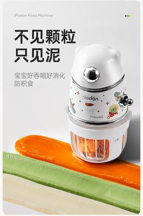浦利顿婴儿太空熊印花辅食机料理机家用宝宝830/双档630