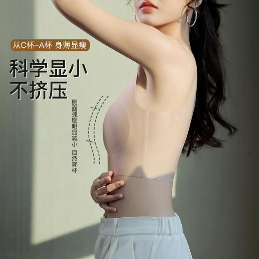 【粉底液无痕隐形】束胸显小纸片内衣女一体背心式透气美背文胸裸意无痕 商品图4