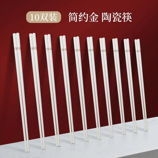 🔥不发霉且耐高温❗【景德镇陶瓷筷子】⁡筷子中的天花板❗赶紧扔掉木筷子，‎换上这双高颜值骨瓷防滑筷吧~ 商品图6