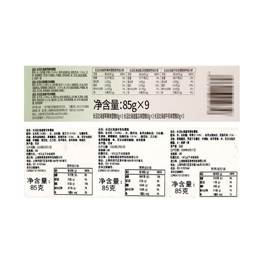 MM 山姆 日本进口 长沼北海道风味雪糕 85g*9 商品图5