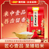 金龙鱼 东北大米 乳玉皇妃壹品稻花香5KG /粮油调味 /米 /稻花香米 商品缩略图5