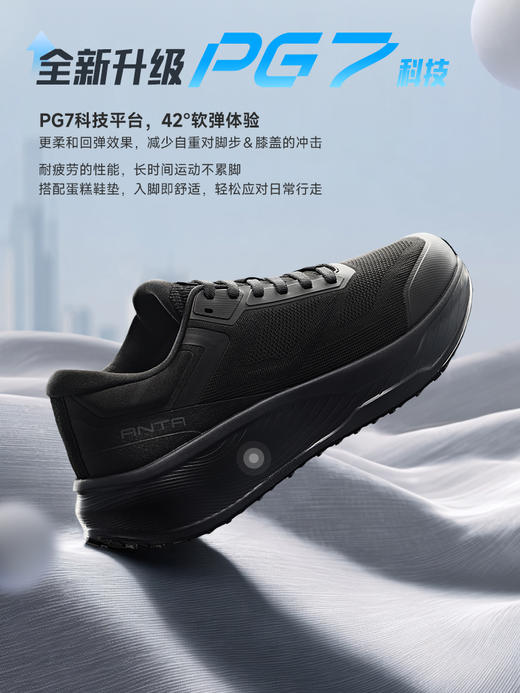 【399任选2件】安踏神行丨减震耐磨男款训练鞋2025夏季新款跑步运动鞋112537718 商品图1