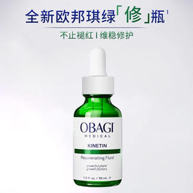 欧邦琪赋活嫩肤精华露30ml/瓶（绿修精华 新包装） 赠【试用装】欧邦琪赋活嫩肤精华露5ml/瓶