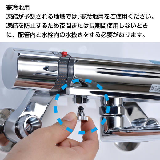 日本三荣SANEI壁挂淋浴恒温花洒SK18C-S9L08 商品图5