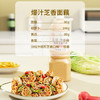 丘比（KEWPIE）沙拉酱 沙拉汁 清爽焙煎芝麻口味 调味品 轻食蔬菜沙拉 1.1L*1瓶 /粮油调味 /调味品 /西式酱料 商品缩略图4