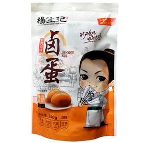 杨生记  卤蛋 泡面搭档 鸡蛋 休闲零食 240g/袋 8只装 /休闲食品 /蛋类制品 /鸡蛋类