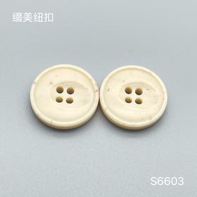 S6603(整包购买)