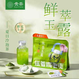册亨优选 贵茶抹茶玉露52.5克/袋