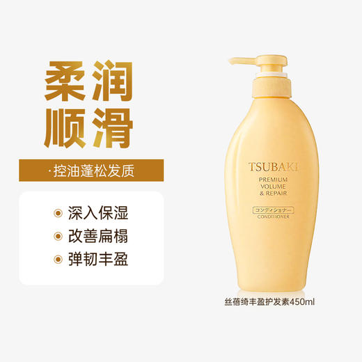 Tsubaki 丝蓓绮 沁耀臻致修护洗发露/护发素 450ml 商品图1