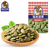 【秒杀25.9.3到期介意慎拍】如水坚果原味南瓜籽仁125g*2 商品缩略图0