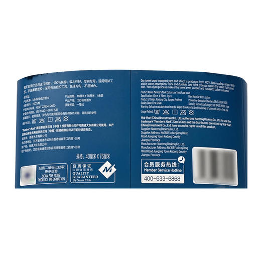 MM 山姆 Member's Mark 纯棉低捻面巾4条装 40cm*76cm 商品图5