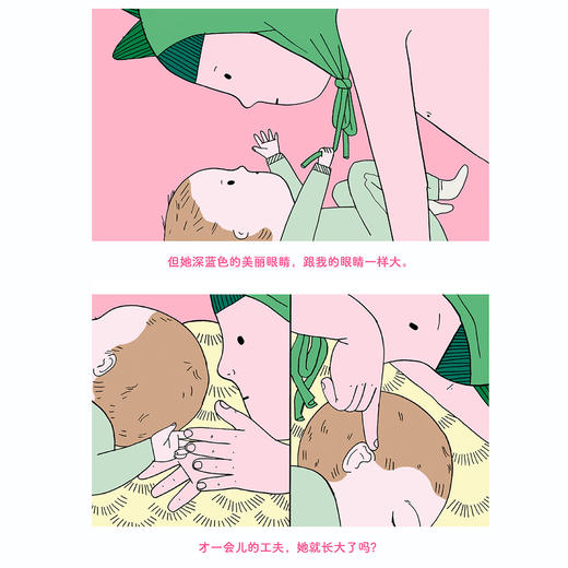 “妈妈”系列绘本：《妈妈1》《妈妈2》《妹妹》（共3册） 商品图13