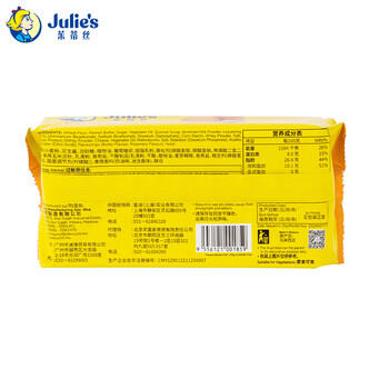 茱蒂丝 Julie's马来西亚进口花生酱三明治夹心饼干早餐零食135克/袋×4  /休闲食品 /饼干 /夹心饼干 商品图0