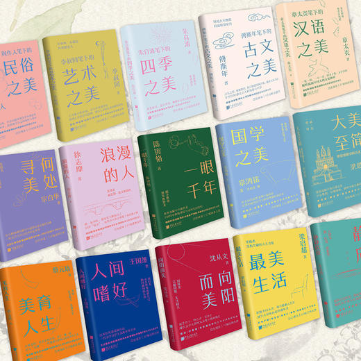 美学大师系列图书艺术鉴赏经典畅销提升审美力 商品图4