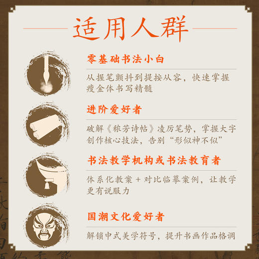 瘦金风致 瘦金体临习精讲教 千字文瑞鹤图书法临摹教程精讲字帖教程 书法练习瘦金体行书楷书 附视频教程 商品图1