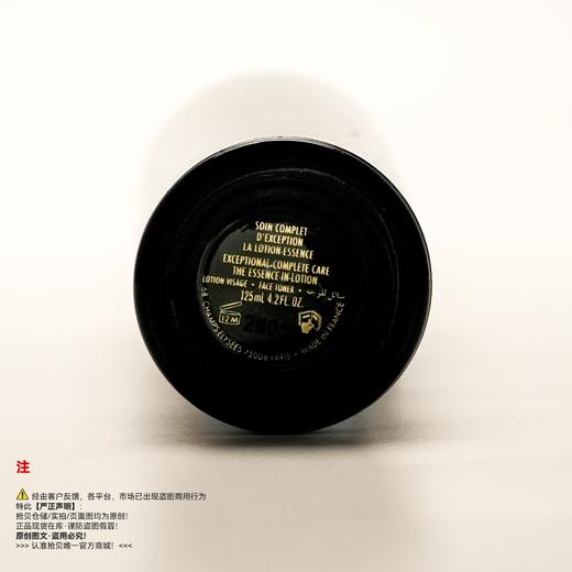 Guerlain娇兰 御廷兰花卓能焕活精粹水/滋养保湿 商品图3