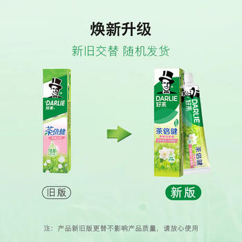 好来（DARLIE）(原黑人)茶倍健茉莉白茶牙膏清新口气健齿护龈190g新旧包装随机 /个人护理 /口腔护理 /牙膏 商品图6