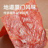 黄胜记 猪肉脯原味88g 厦门特产老字号纯肉制作高蛋白即食肉脯休闲食品 /休闲食品 /肉类零食 /猪肉类 商品缩略图2