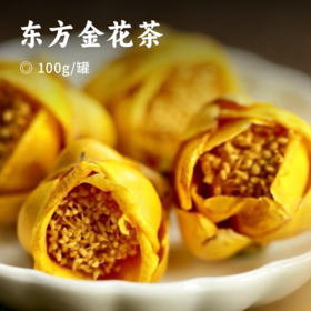 东方金花茶 | 甄选深山老树花苞 当季现摘金黄饱满 30斤鲜蕊制成1斤干花 茶汤金黄透亮 微甜回甘