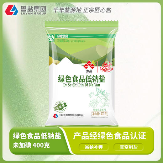 上新鲁晶未加碘绿色食品低钠盐400g减钠补钾不含抗结剂无碘食用盐 商品图0