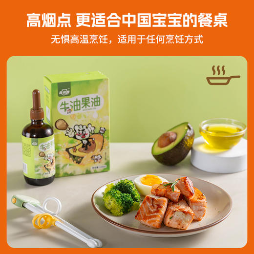 2岁+配料干净有机无盐 配料表干净滴管设计辅食油/芝麻粉辅食&调味（辅食油26年12月/有机粉26年3月） 商品图2