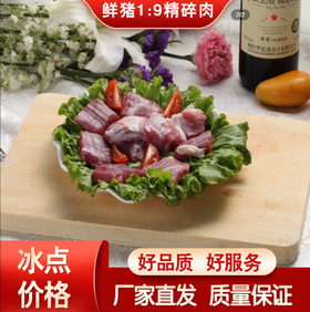五肉联会员店 冻猪1:9精碎肉