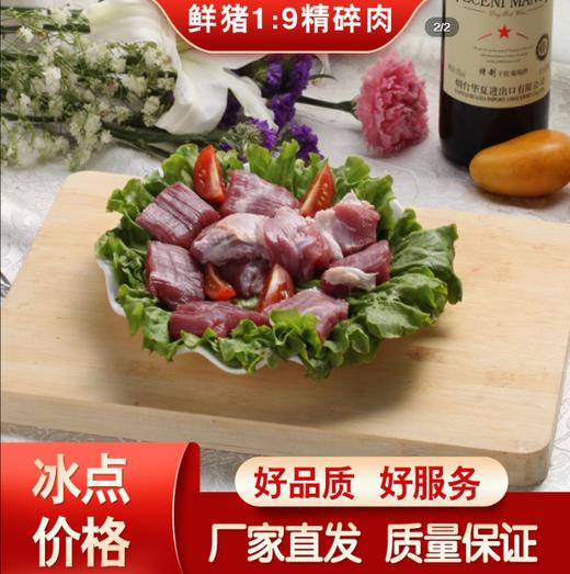 五肉联会员店 冻猪1:9精碎肉 商品图0