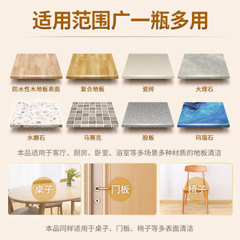 蓝月亮 地板清洗剂 600g/瓶 柠檬香 地板清洁剂 拖地清洁剂瓷砖清洁剂 /家庭清洁/纸品 /家庭环境清洁 /地板清洁剂 商品图2