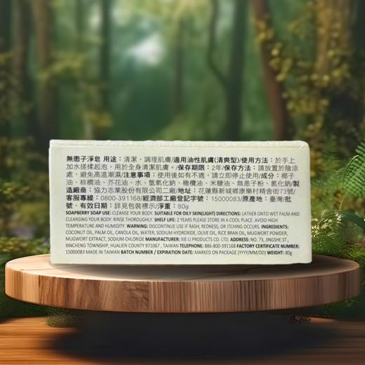 【静思书轩】净斯米糠、艾草、抹草、无患子手工皂80g四款可选 台湾直邮不包税以实际为准 日化产品税20% 商品图4