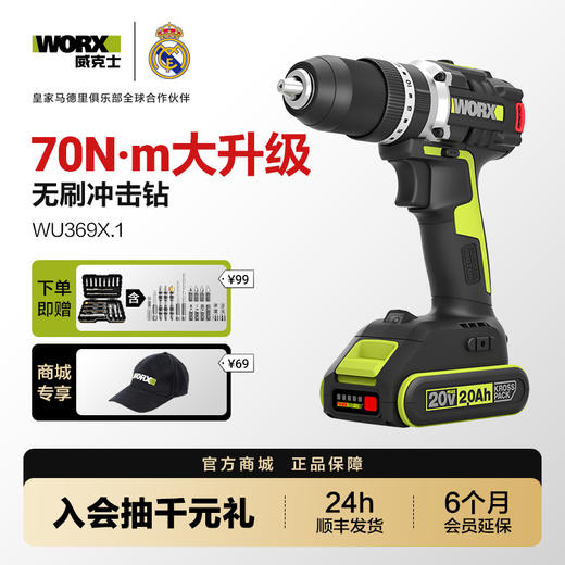 威克士20V 13mm 70N.m无刷冲击钻WU369X 商品图0