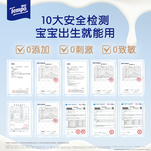 【新品顺手买】Tempo得宝 lotion baby 四层乳霜软抽36抽/包×3包 安心擦拭 呵护婴儿肌 乳霜云柔纸 商品图5